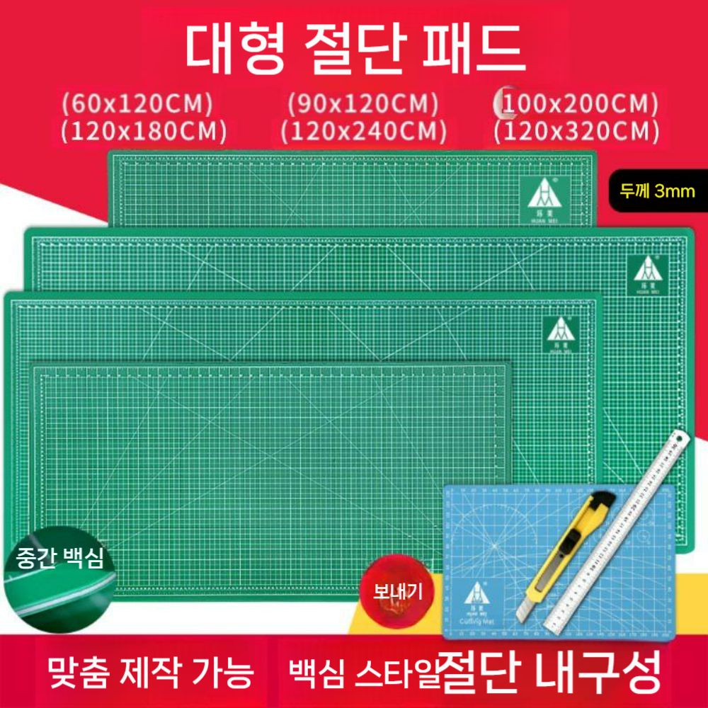 매트 컷팅 대형 사무실 보드 작업대 커팅매트 깔판 학교 받침 - 상세 이미지 3