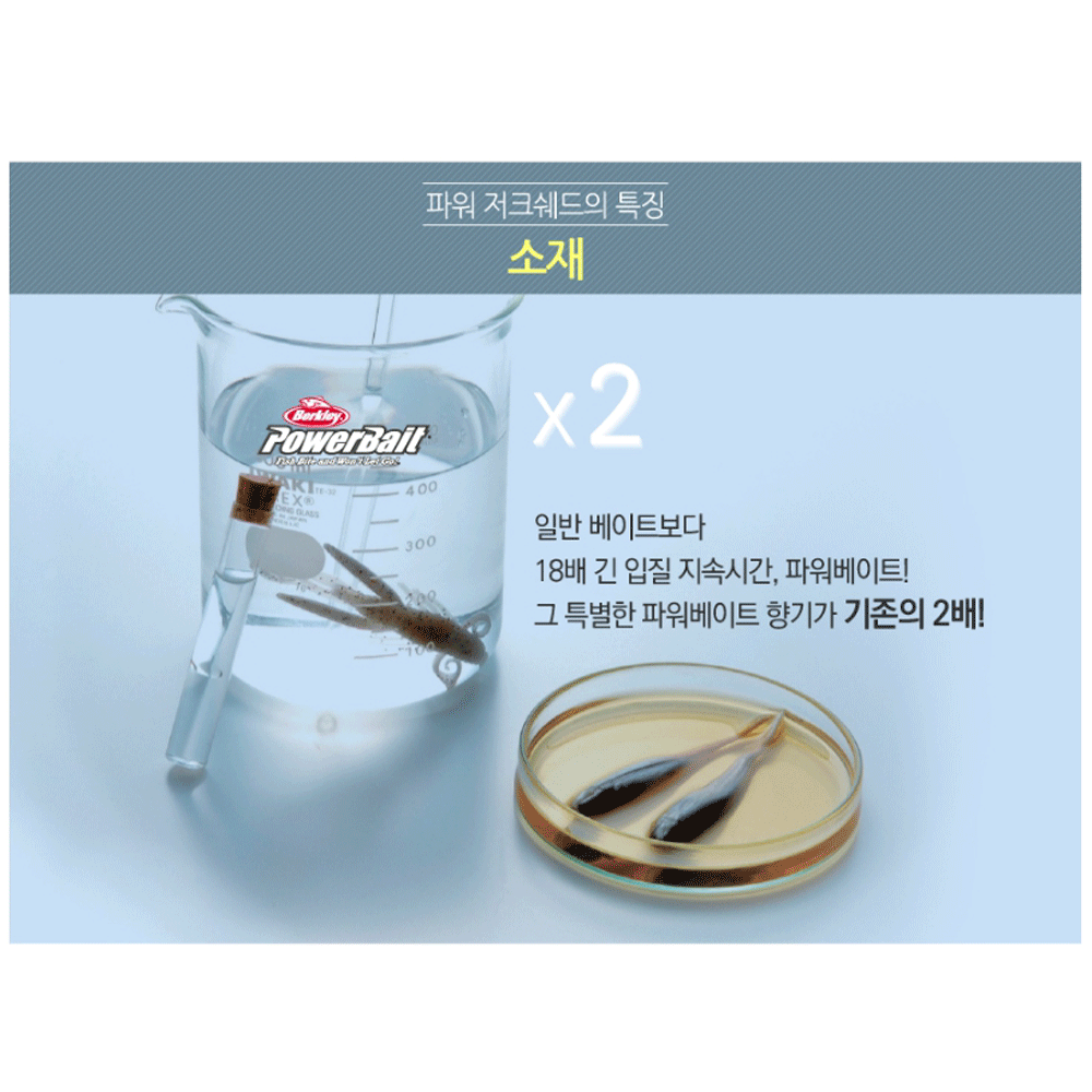 버클리 파워 저크쉐드 광어 우럭 다운샷 웜 소프트베이트 아카킨 금펄레드, 12.7cm(5인치) - 상세 이미지 4