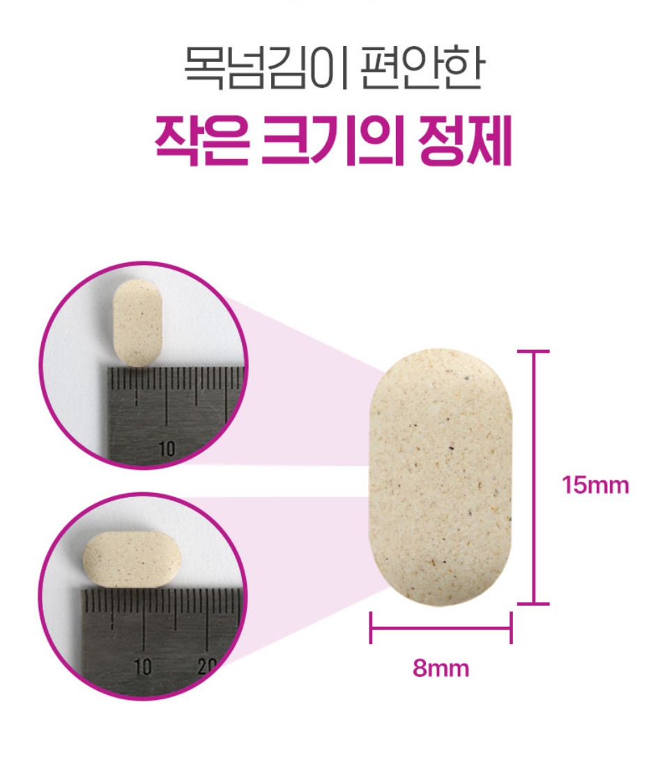 알부민정 고함량 알부민 플러스 골드 영양제 갱년기 타우린 이미지 8