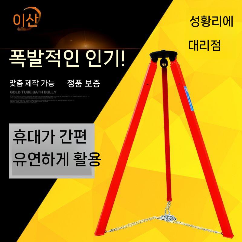 삼각대 체인블럭삼발이 체인블록 1톤 3m 2m 이동식 구조용 삼발이 - 상세 이미지 3