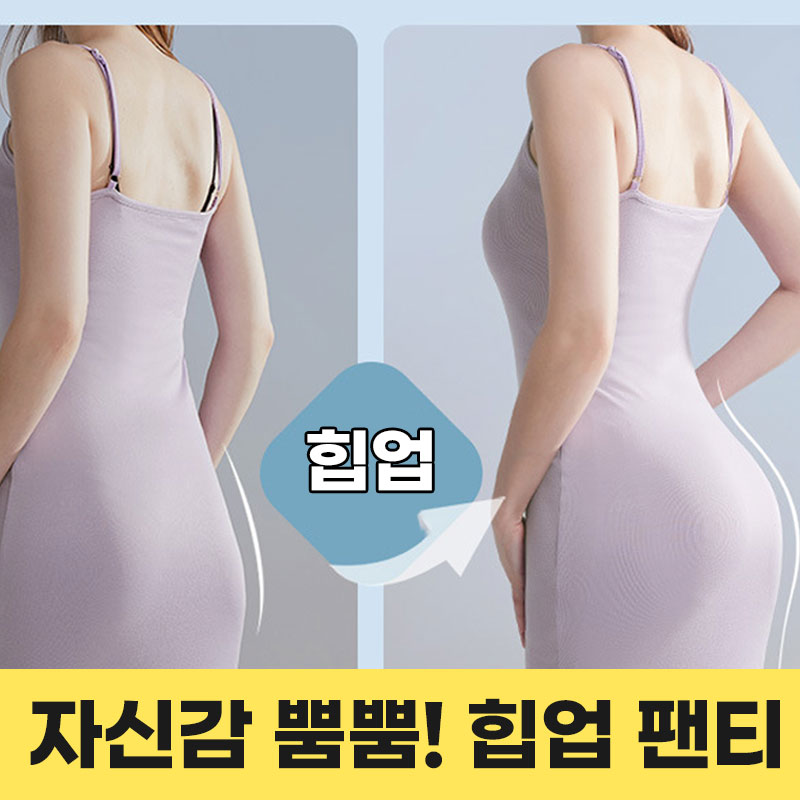 [뒤태요정] 로제티카 5in1 여성 힙업 리프팅 보정속옷 탄탄 엉뽕팬티 - 상세 이미지 2
