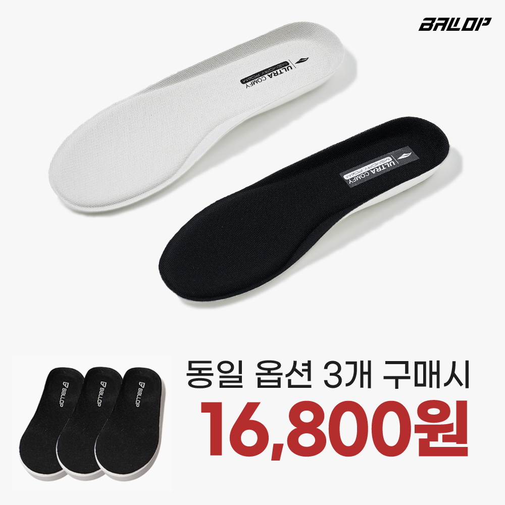 [슈퍼적립] 밸롭 울트라 컴피 인솔 평발 아치 기능성 깔창