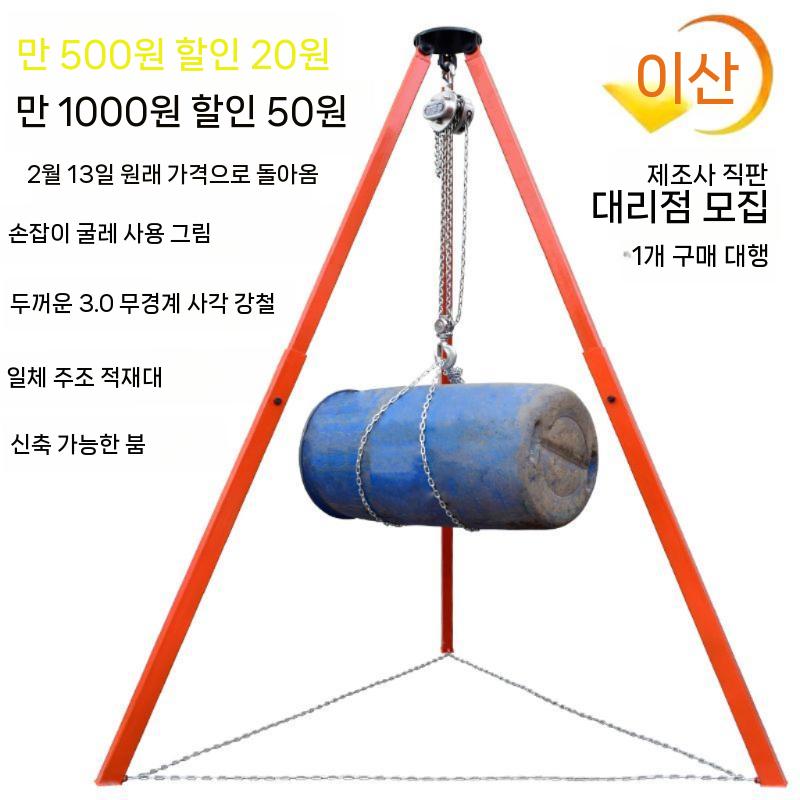 삼각대 체인블럭삼발이 체인블록 1톤 3m 2m 이동식 구조용 삼발이 - 상세 이미지 2