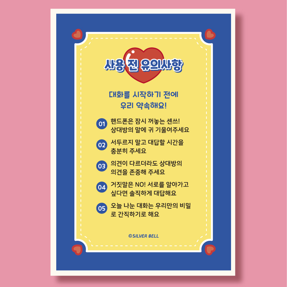 쟈근콩 짱큰콩 커플 대화카드 - 상세 이미지 3
