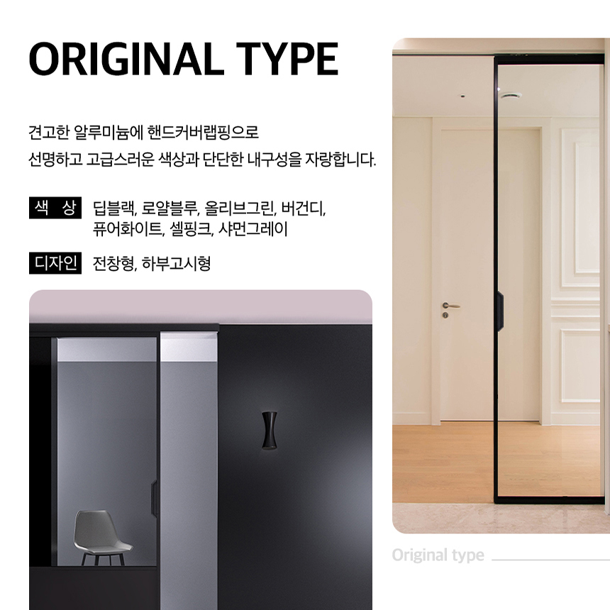 원슬라이딩 중문 미닫이도어 아파트 현관 중문 시공설치 /오리지널 전창 일반투명유리 - 상세 이미지 4