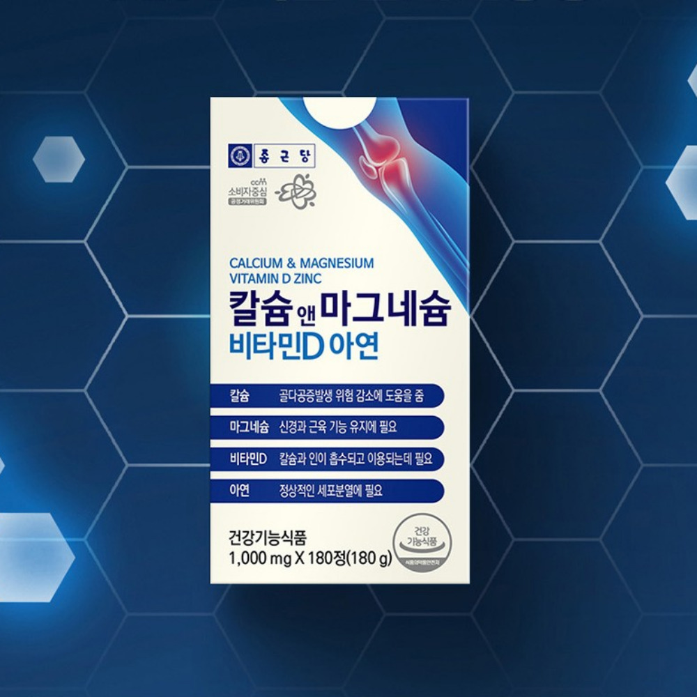 종근당 칼슘 앤 마그네슘 비타민D 아연 프리미엄 유기산 칼마디 약3개월 180정, 2개 - 상세 이미지 5