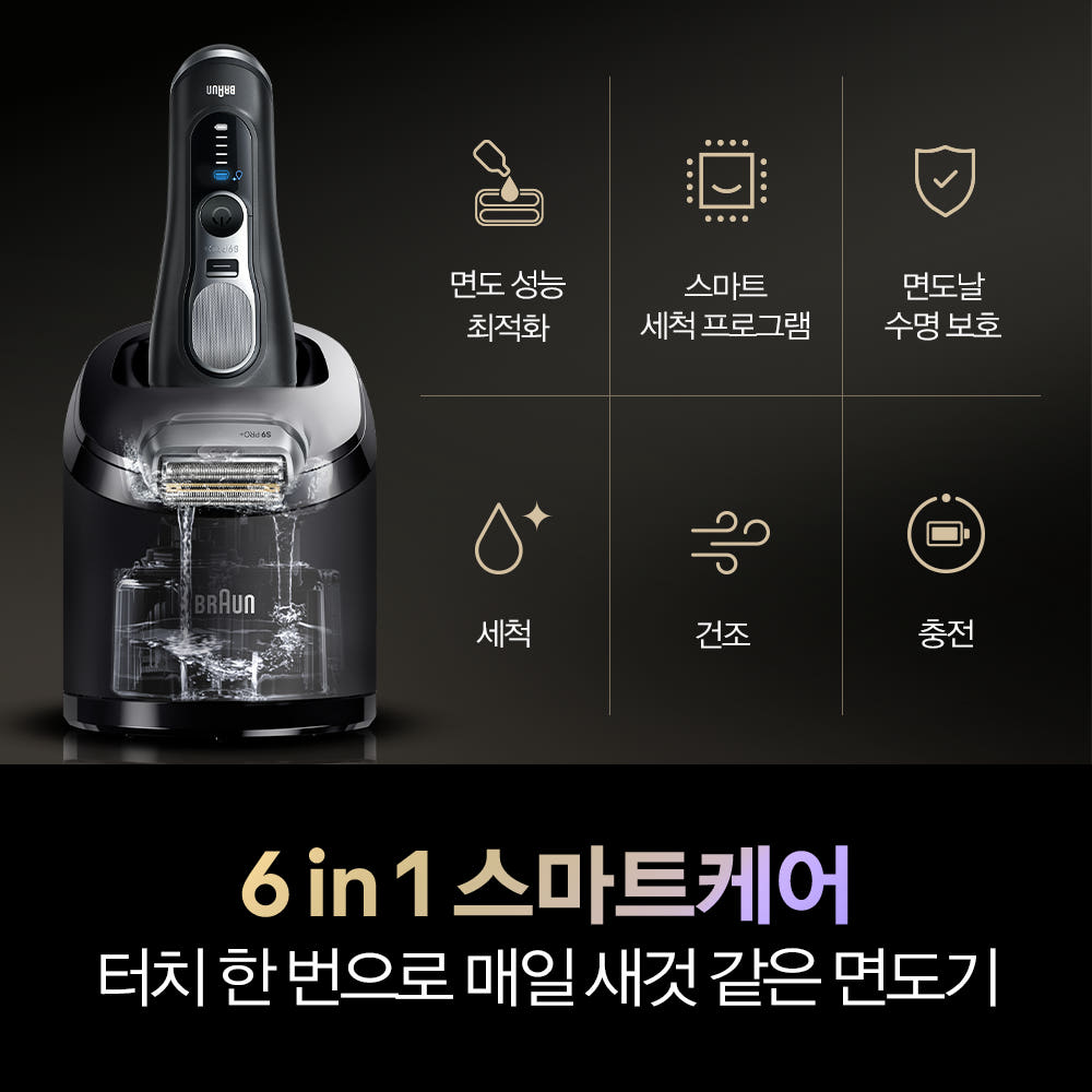 브라운 시리즈9 PRO Plus 헤드 구조