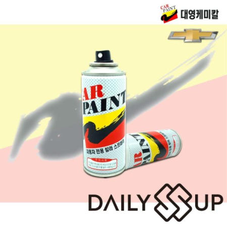 대영케미칼 자동차흠집제거 쉐보레 스파크 GAZ 스프레이 카페인트 올림픽화이트