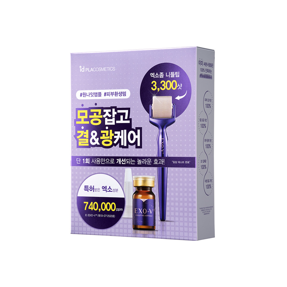 아이디플라코스메틱 모공탄력 프로리프팅(1주분) 모공 MTS 스킨부스터 앰플 이미지 2