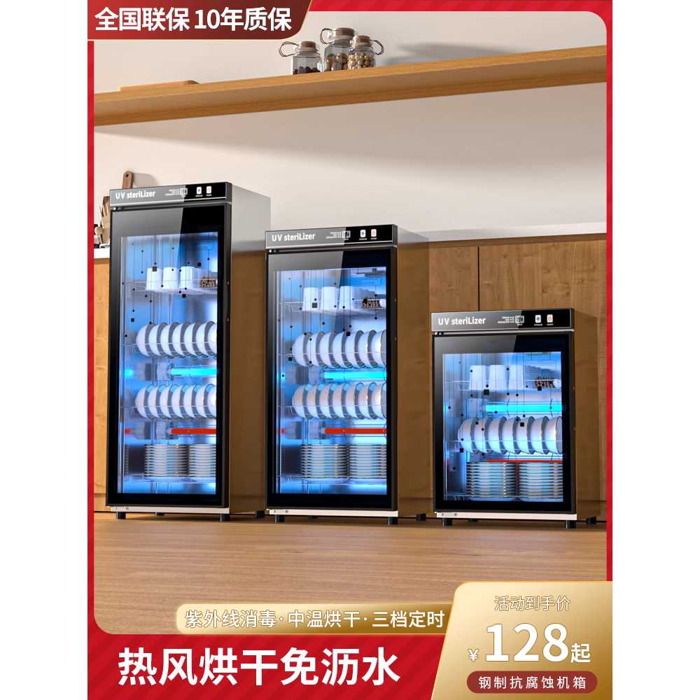 컵 소독기 식기 소도기 도마 사무실 찻잔 수저 탕비실 78L 적외선 이미지 6