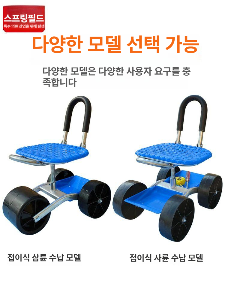 농사 바퀴의자 고추따는 농사의자 텃밭 이동식 엉덩이 방석 등받이 회전 접이식 등받이 4바퀴수납판 회전 상승 - 상세 이미지 5