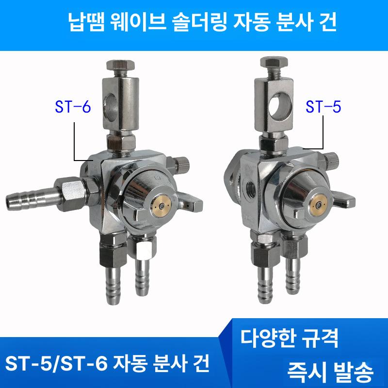 에어리스 자동 스프레이 노즐 분무기 ST-5 0.5mm - 상세 이미지 3