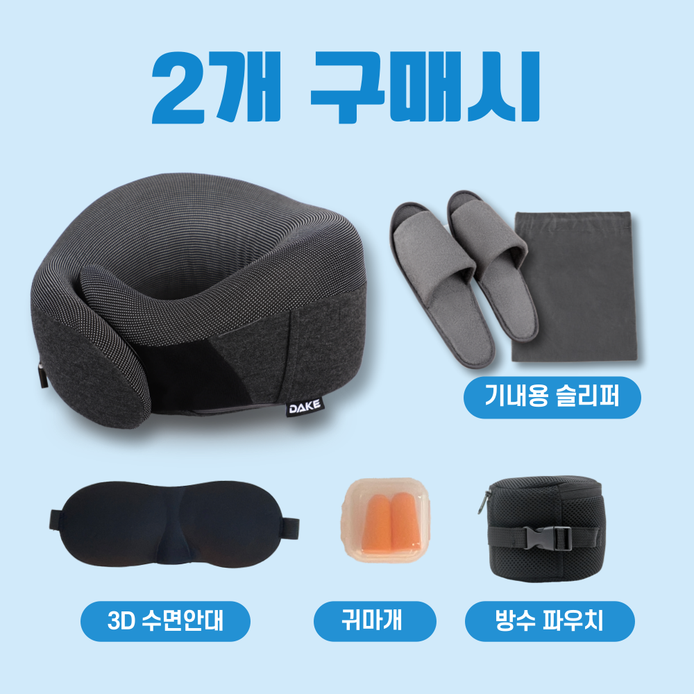 데이크 기내용 목베개 여행용 비행기 휴대용 기내목베개 - 상세 이미지 3