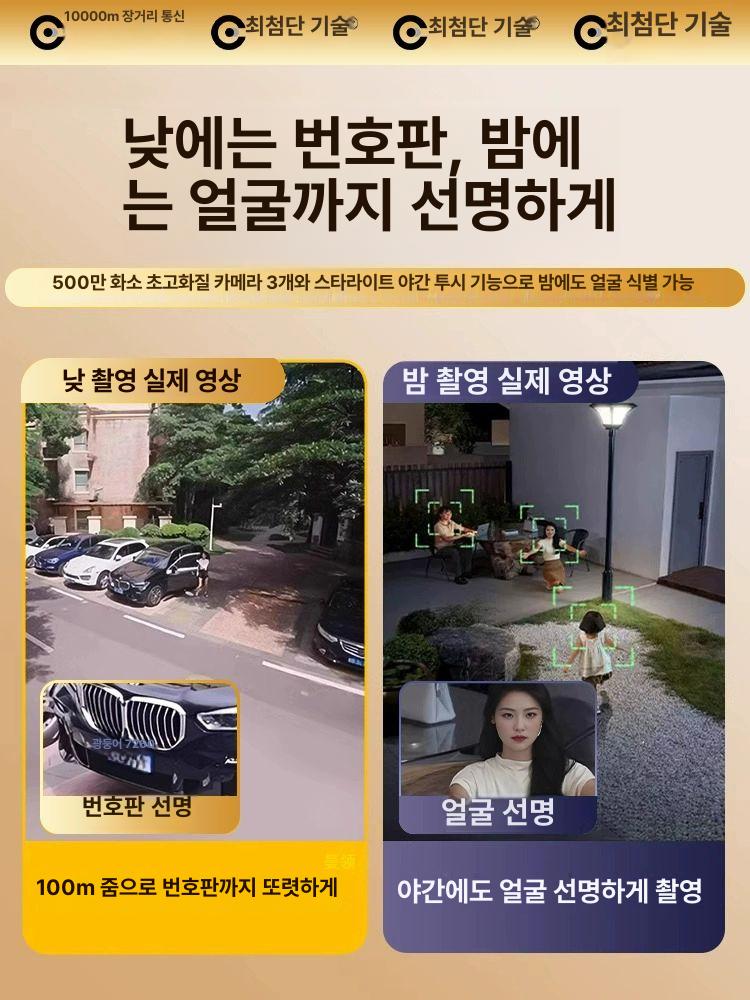태양광 무선 실외 cctv 카메라 360도 회전 HD 방수 3렌즈 - 상세 이미지 4