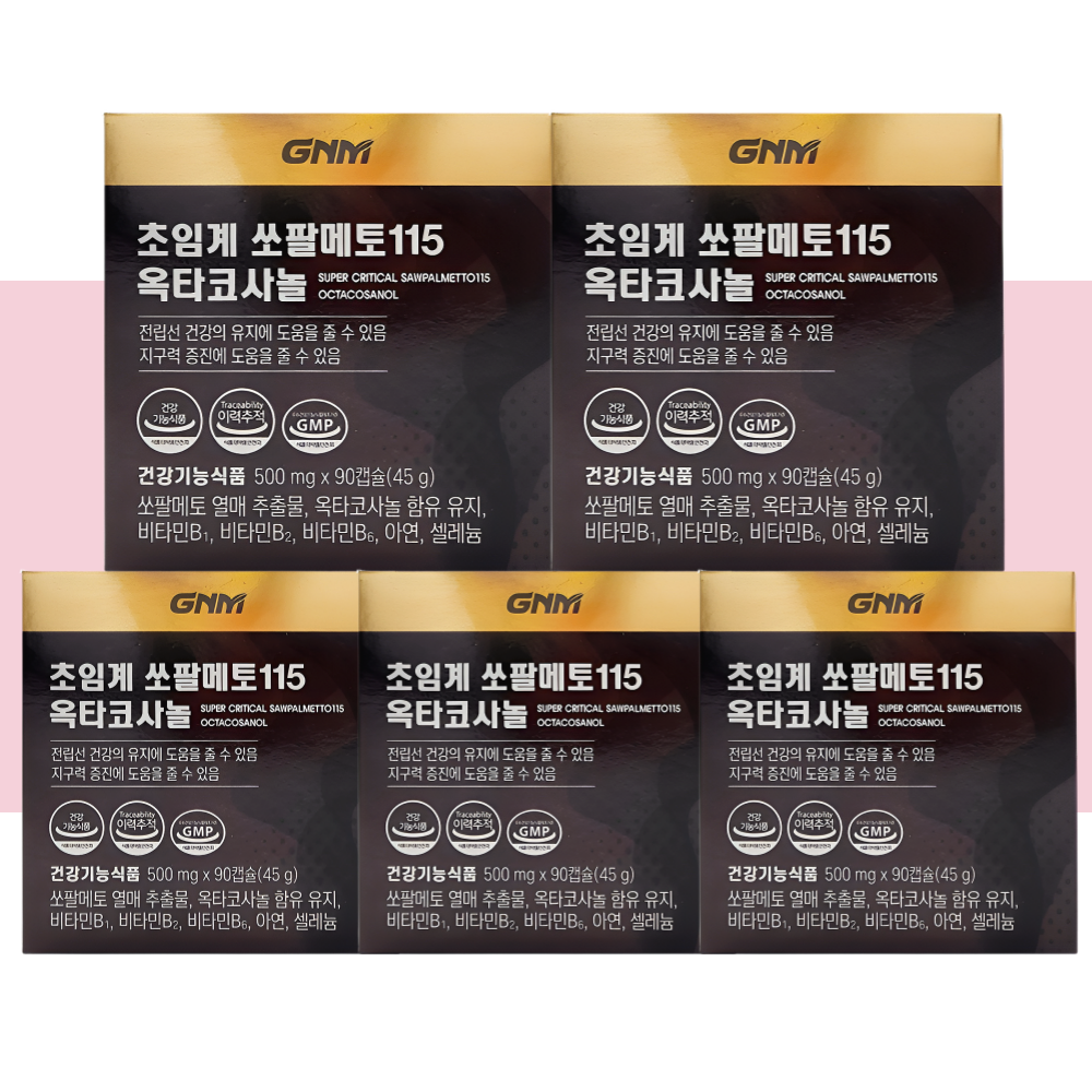 GNM 초임계 쏘팔메토115 전립선 남성 영양제 옥타코사놀 90캡슐X5개