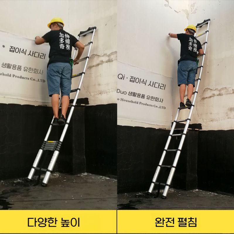 안테나사다리 접이식 안전발판 작업대 전신주 도배 3.2m(81cm) - 상세 이미지 4