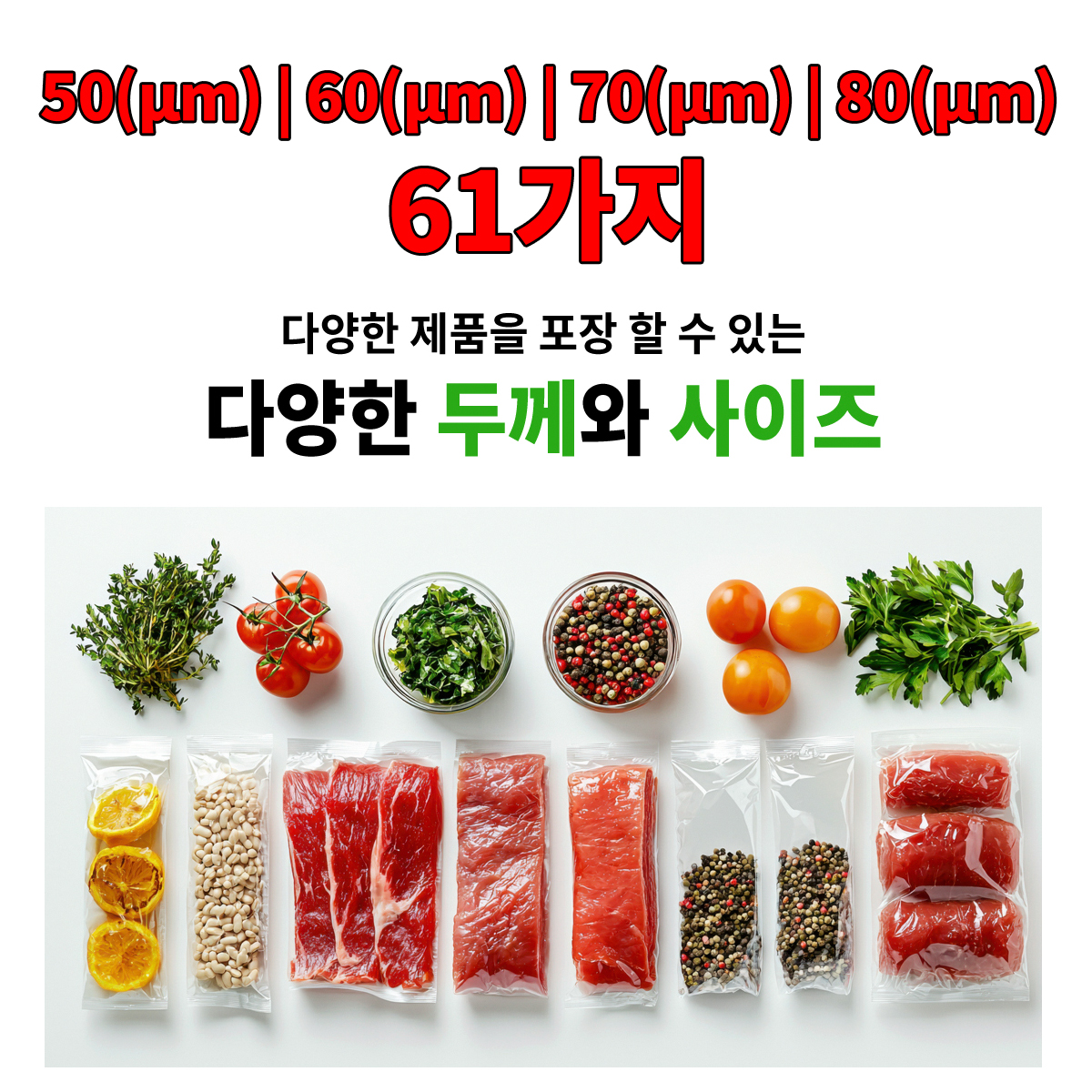 업소용진공팩 비닐 파우치 봉투 (0.07mm 400x600 800매) 대용량 박스 61종 이미지 7