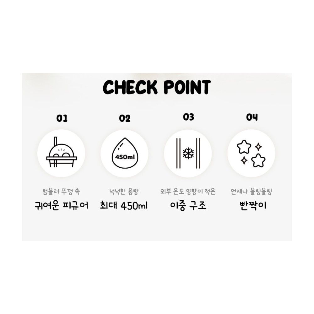 춘식이 빨대 텀블러 투명컵 피규어 카카오 굿즈 450ml - 상세 이미지 3