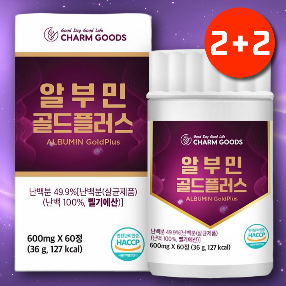 알부민정 고함량 알부민 플러스 골드 영양제 갱년기 타우린