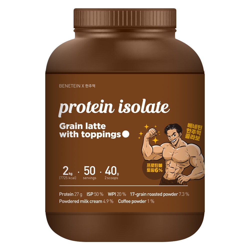 베네틴 X 한주먹 토핑 프로틴 쉐이크 아이솔레이트 곡물라떼맛 2kg