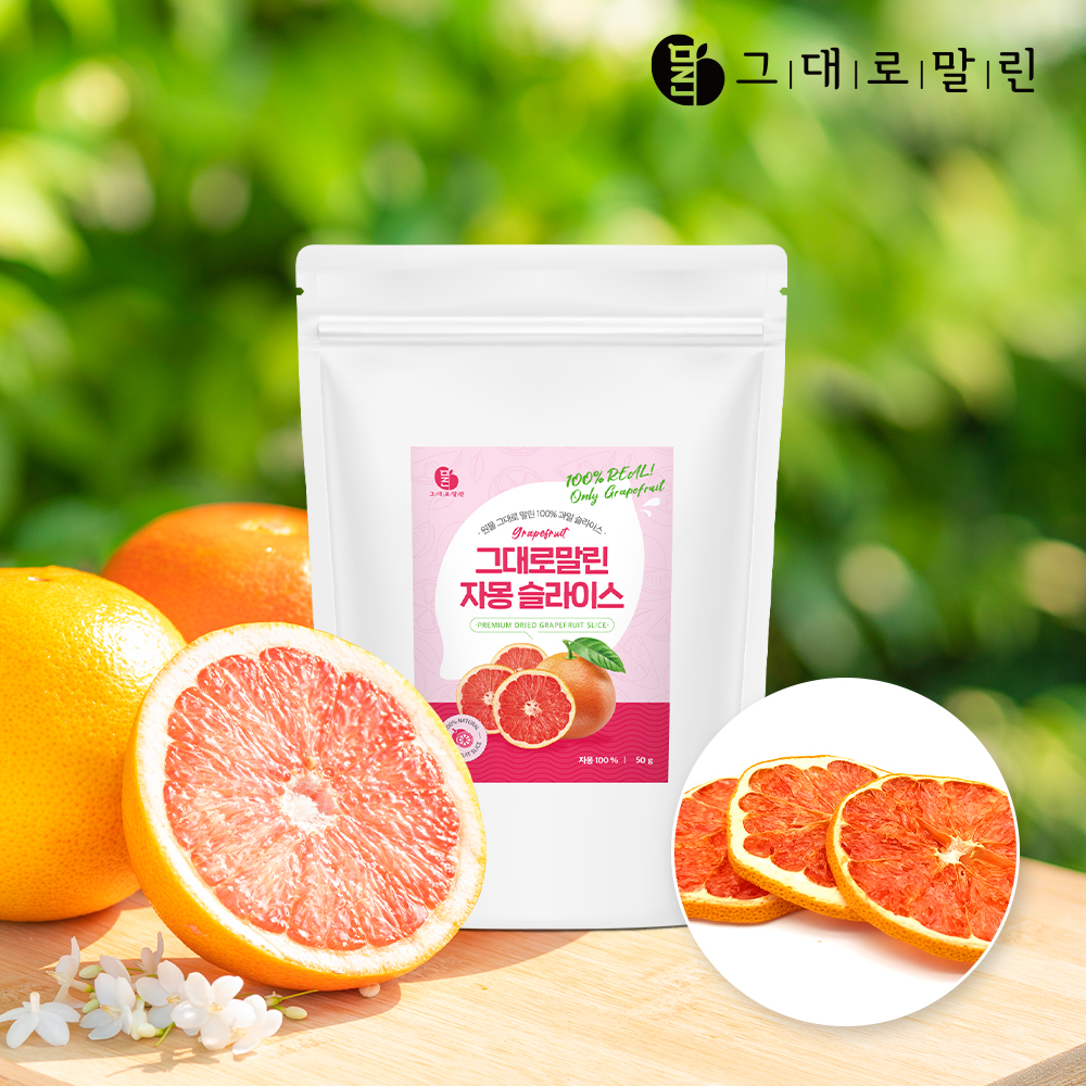 그대로말린 건조 과일 자몽 슬라이스 말린 자몽차 50g + 50g - 상품 이미지