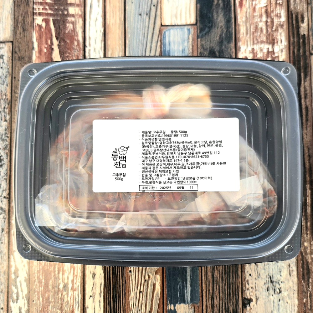 양념 고추 장아찌 삭힌 절임 절인 아삭 대용량 가정용 업소용 도매 500g, 2개 - 상세 이미지 3