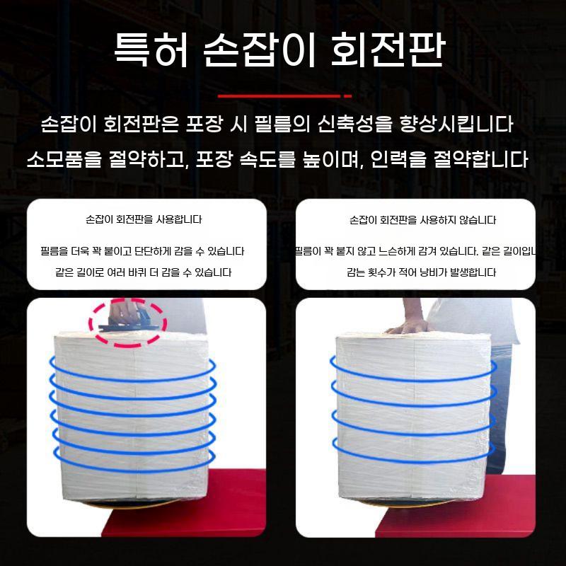 이동식 자동 랩핑기 대형 샤프트 파렛트 스트레치 업소용 돌림판 랩포장기 포장기 포장 파레트 - 상세 이미지 5