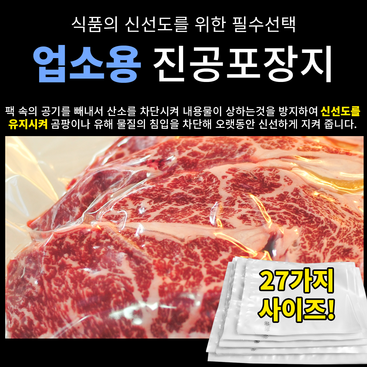 업소용진공팩 비닐 파우치 봉투(0.07mm 400x500 100매) 27종 - 상세 이미지 2