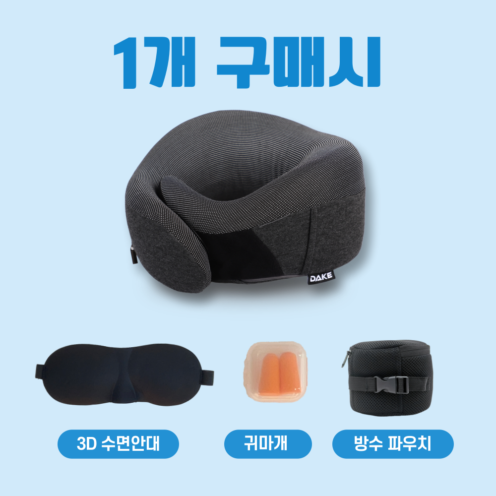 데이크 기내용 목베개 여행용 비행기 휴대용 기내목베개 - 상세 이미지 2