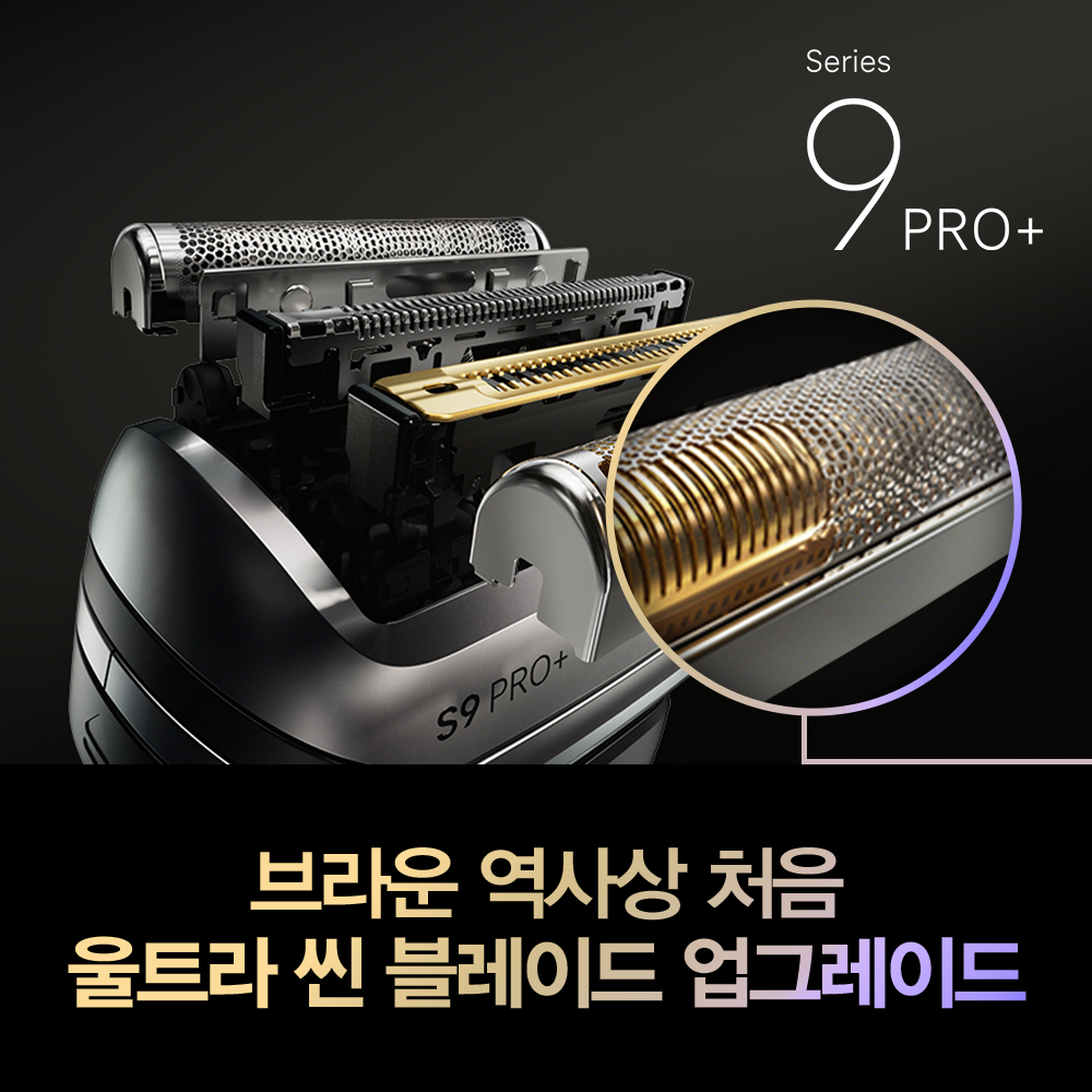 [BRAUN] 브라운 전기면도기 시리즈9 PRO Plus 울트라 씬 9665cc 그라파이트 세척&충전스테이션 모델