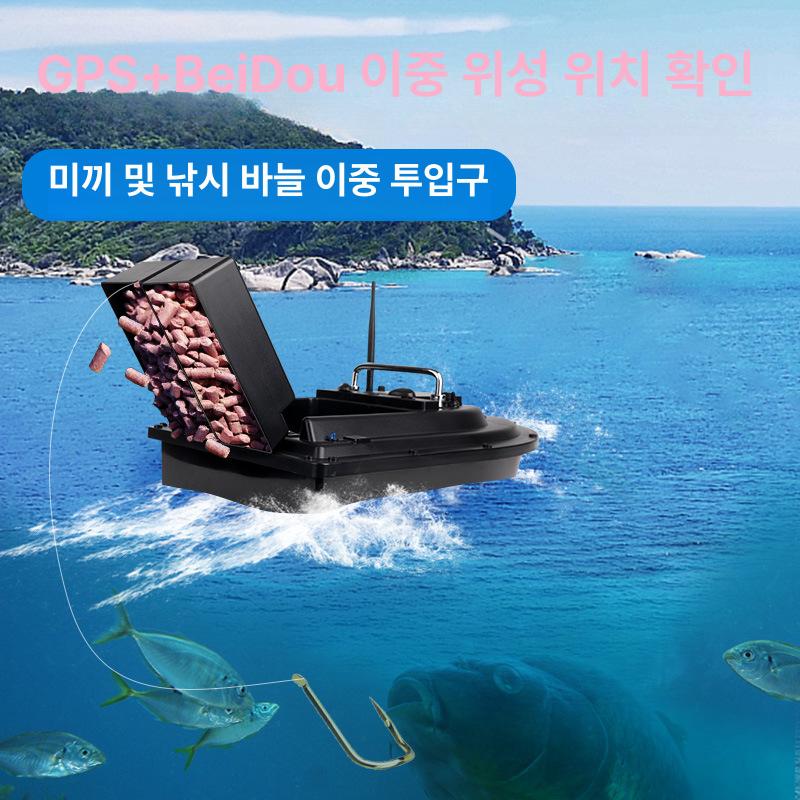 GPS 무선 RC 장어 피싱 보트 낚시 듀얼 투척 떡밥 원격 조정 GPS 5200mAh 1개 - 상세 이미지 4