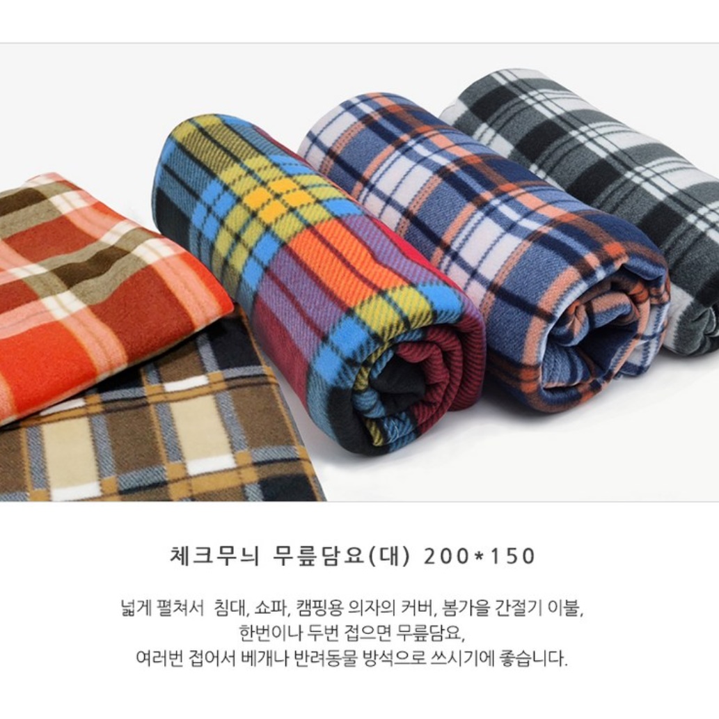 여름 무릎담요 병원 담요 중학생 비행기 체크무늬담요 - 상세 이미지 4