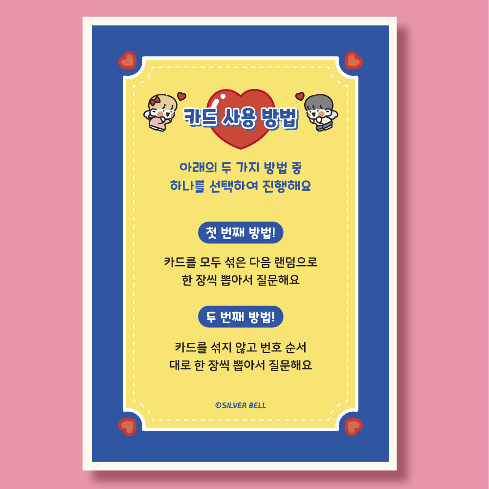 쟈근콩 짱큰콩 커플 대화카드 - 상세 이미지 4