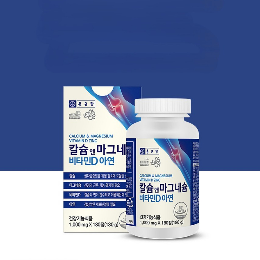 종근당 칼슘 앤 마그네슘 비타민D 아연 프리미엄 유기산 칼마디 약3개월 180정, 2개 이미지 7