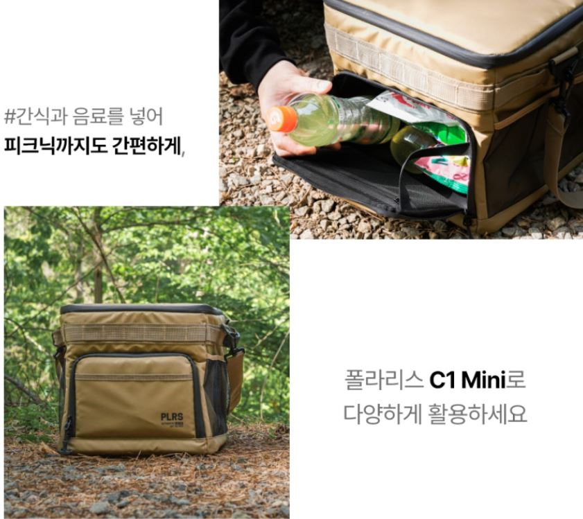폴라리스 소프트쿨러 C1 미니 서브 아이스 쿨러 보냉백 가방