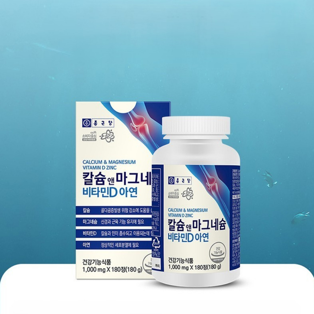 종근당 칼슘 앤 마그네슘 비타민D 아연 프리미엄 유기산 칼마디 약3개월 180정, 2개 이미지 6