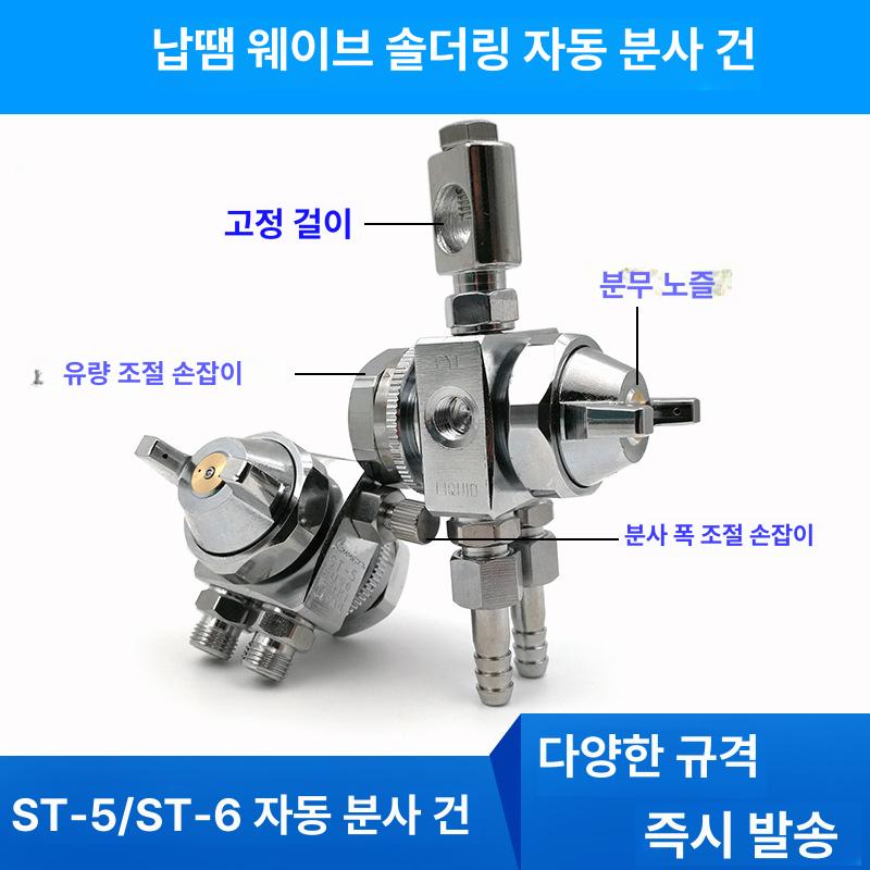에어리스 자동 스프레이 노즐 분무기 ST-5 0.5mm - 상세 이미지 4