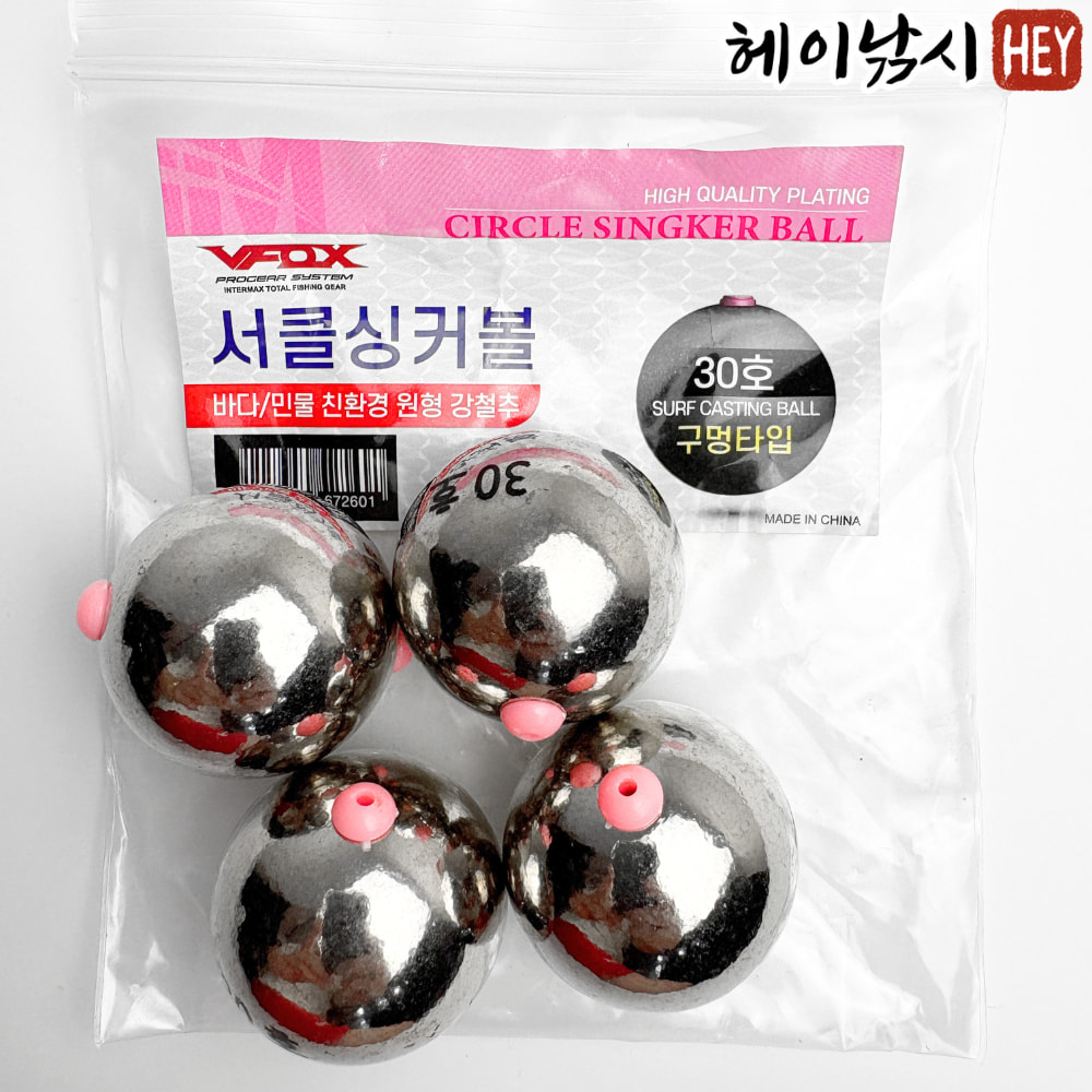 싱커볼 원형 구멍추 원투 낚시 줄보호링 구멍봉돌 30호 이미지 3