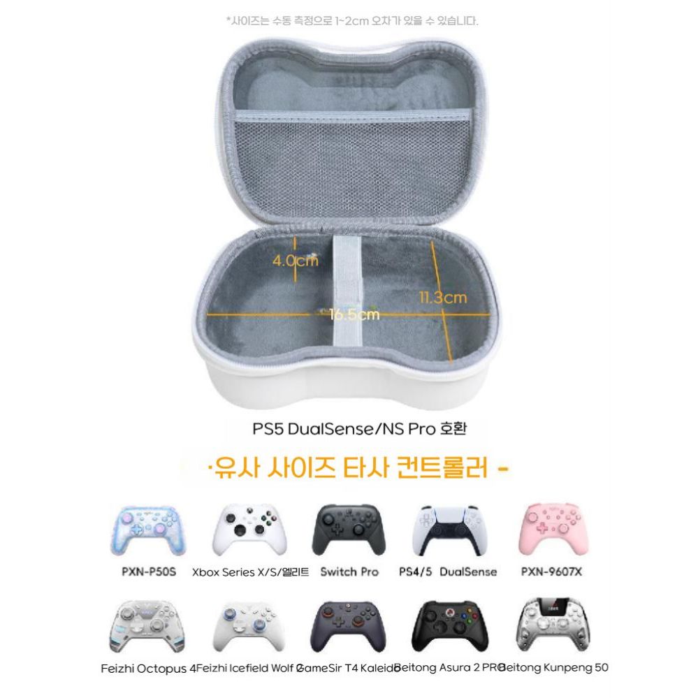 닌텐도 스위치 프로콘 보관 가방 플스5 Xbox 컨트롤러 수납 파우치 - 상세 이미지 5