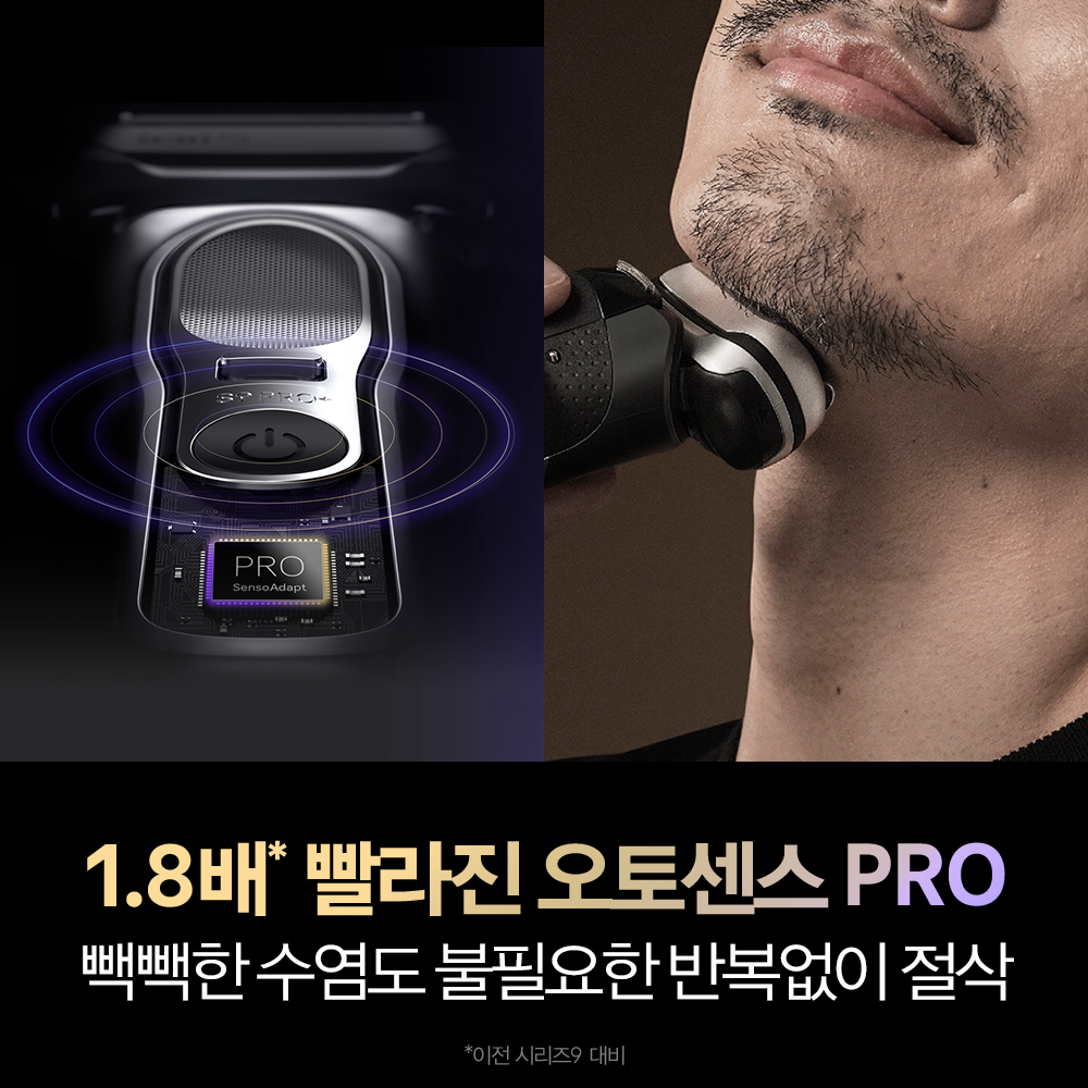[BRAUN] 브라운 전기면도기 시리즈9 PRO Plus 울트라 씬 9665cc 그라파이트 세척&충전스테이션 모델