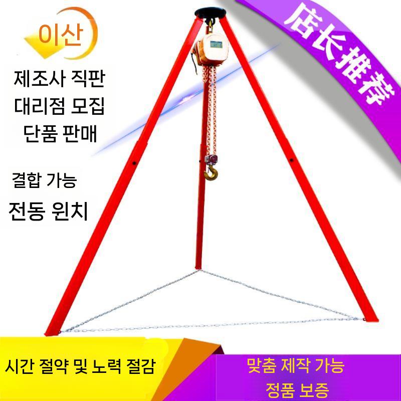 삼각대 체인블럭삼발이 체인블록 1톤 3m 2m 이동식 구조용 삼발이 - 상세 이미지 4