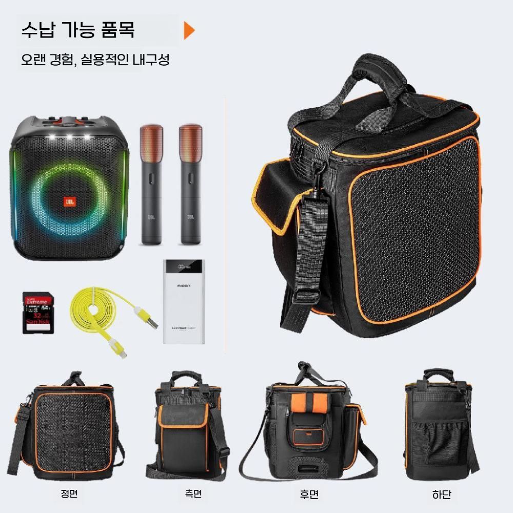 JBL Partybox Encore2 케이스 보관 가방 숄더 크로스 백 파우치 호환 - 상세 이미지 2
