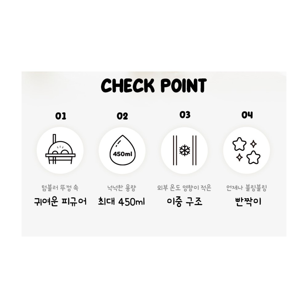 춘식이 텀블러 콜드 빨대 피규어 카카오프렌즈 굿즈 450ml - 상세 이미지 3
