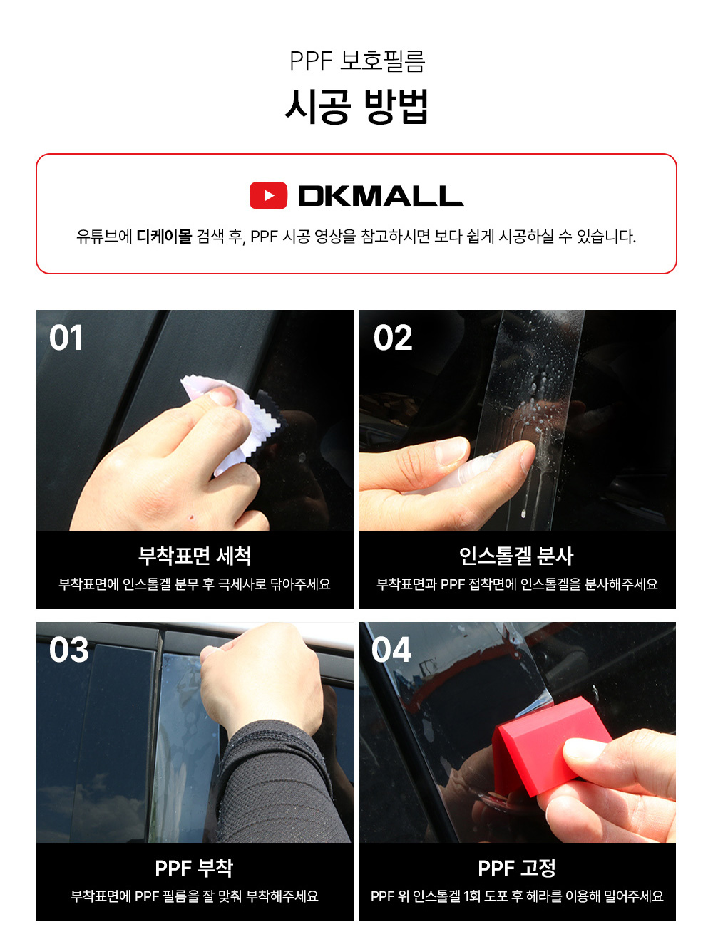 창원 PPF 아이오닉9 PPF 보호필름 실내 시외 필름DIY 이미지 7