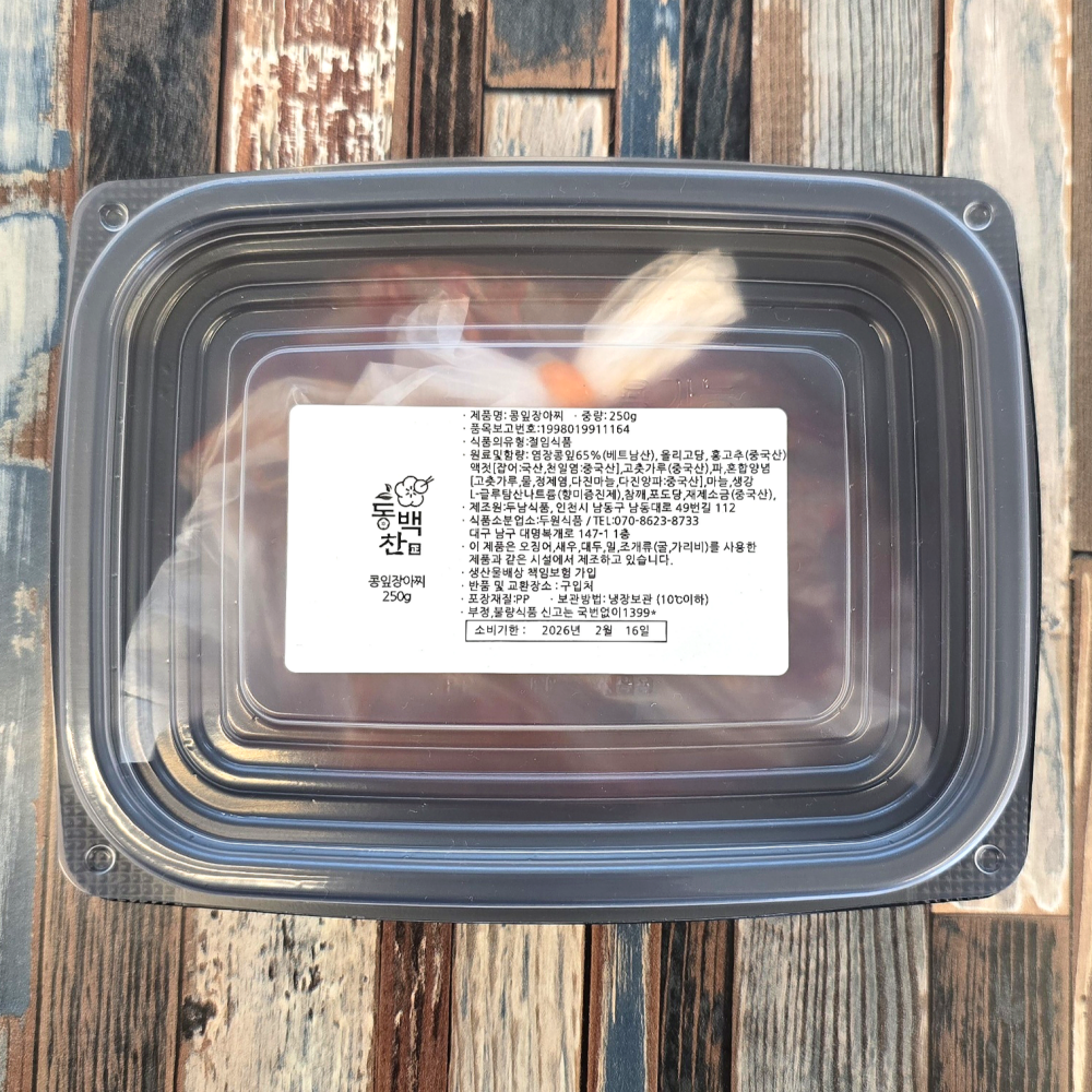 양념 콩잎 장아찌 무침 단풍콩잎김치 삭힌 노란 경상도 대용량 업소용 도매 500g, 2개 - 상세 이미지 4