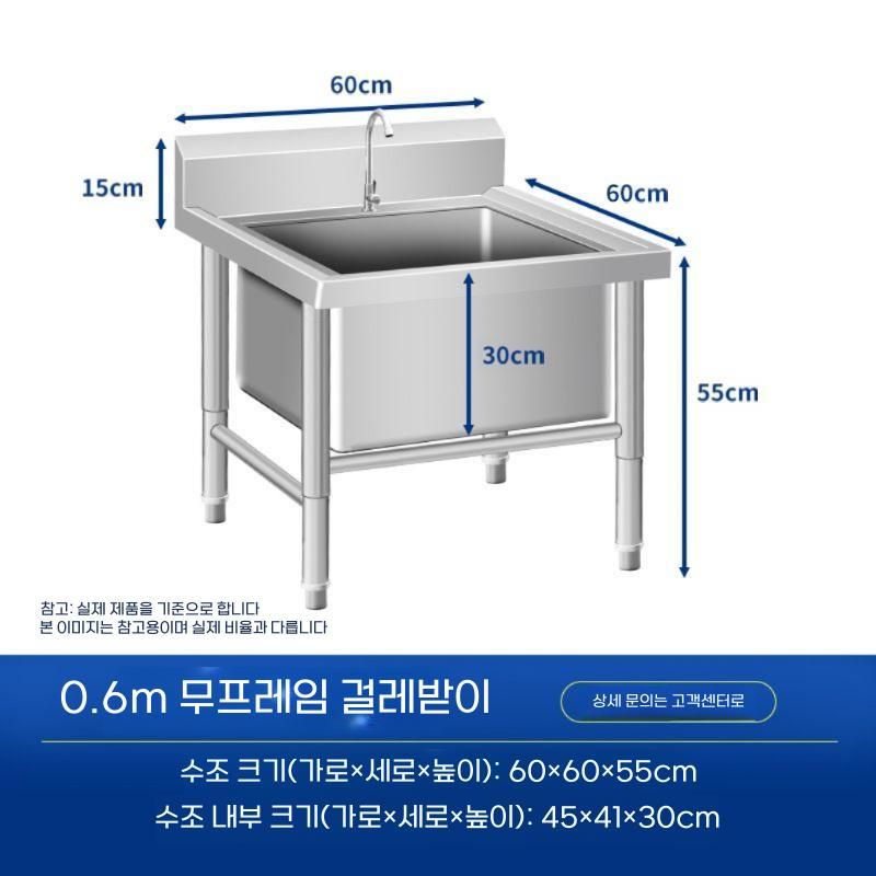대형 걸레개수대 스텐 밀대 대걸레 세척 씽크대 600x600x550(깊이300) - 상세 이미지 4