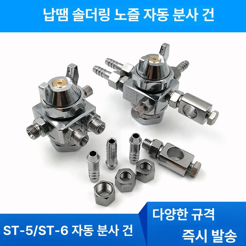 에어리스 자동 스프레이 노즐 분무기 ST-5 0.5mm - 상세 이미지 5