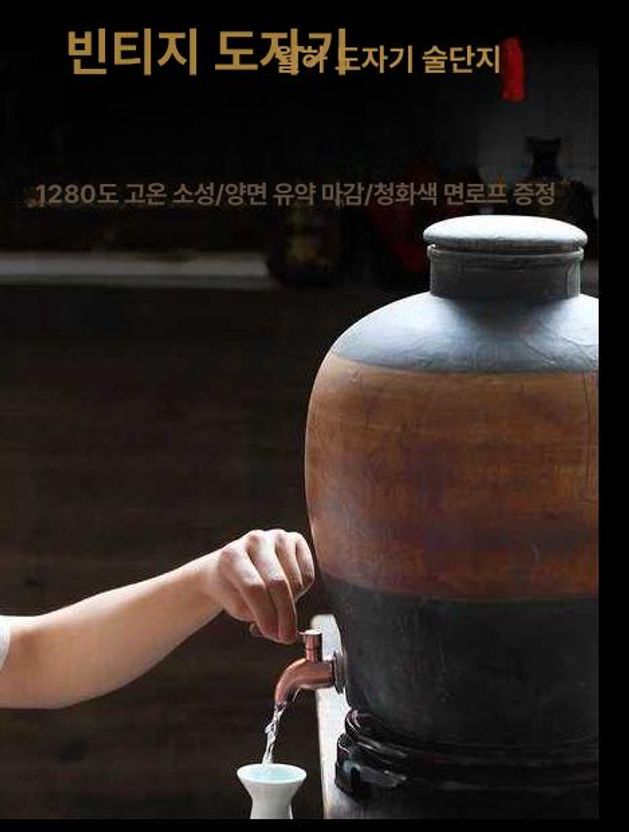 막걸리 술단지 담금주 옹기 문양 소금 항아리 차합 술독 사적 5kg 무공 : 누리살이