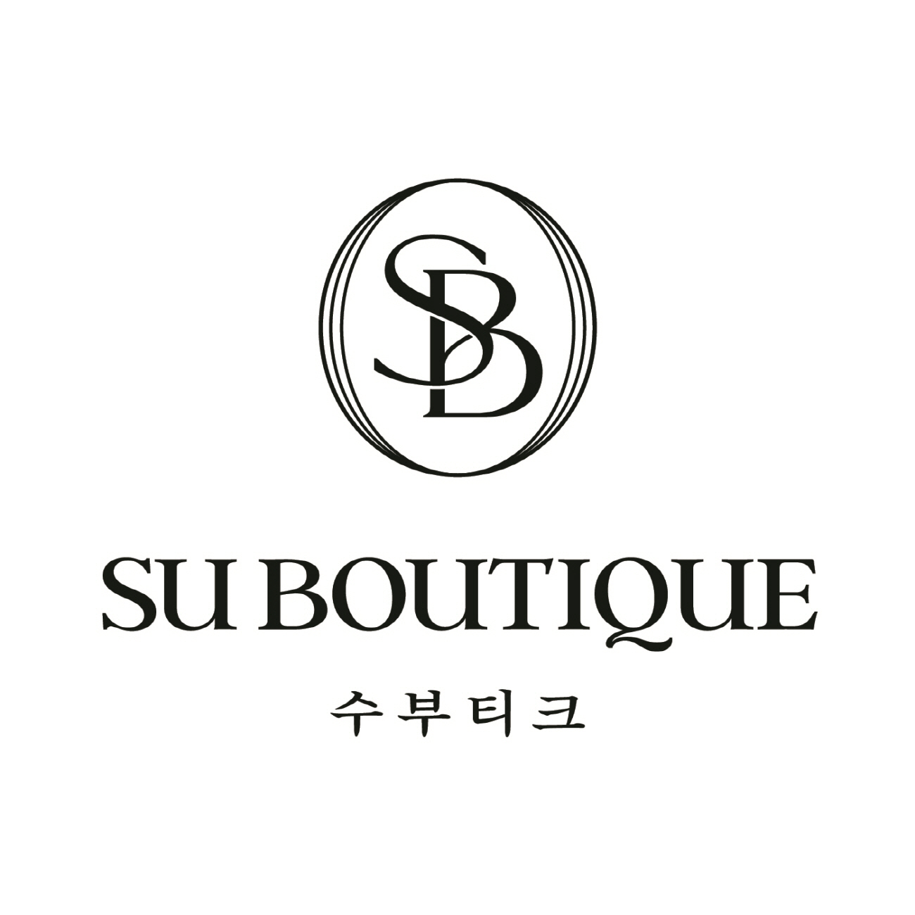 수부티크 스토어 로고