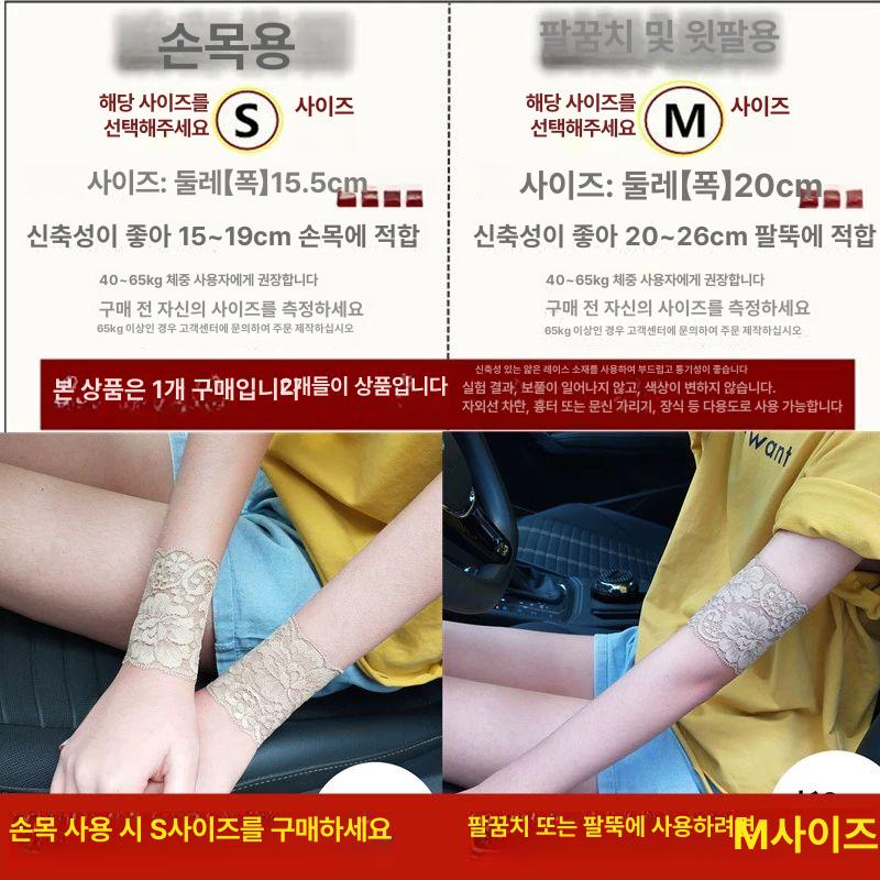 손목 가리개 타투 커버 쿨토시 흉터 문신 자외선 가리기 통기성 팔 팔목 보호대 밴드 슬리브 8cm 살색 레이스 S - 상세 이미지 3